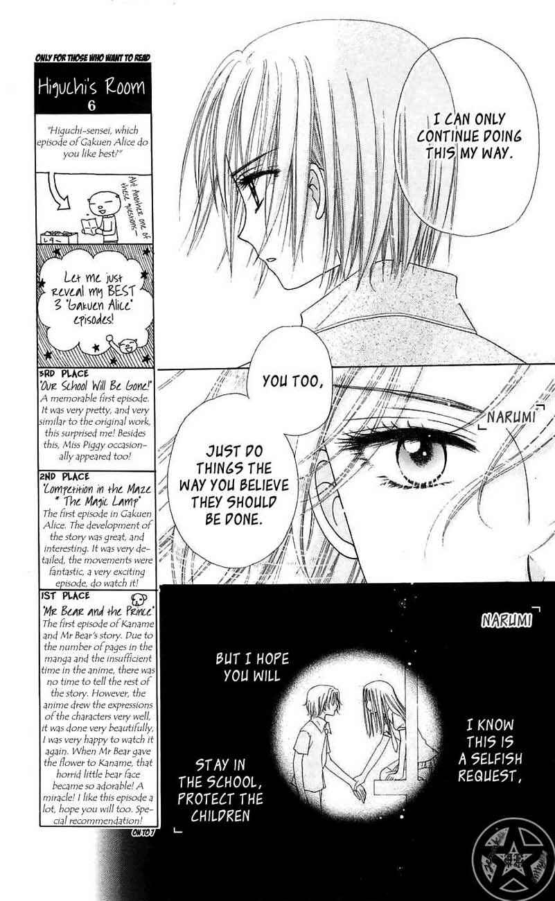 Page 7 Chapter 45 Gakuen Alice