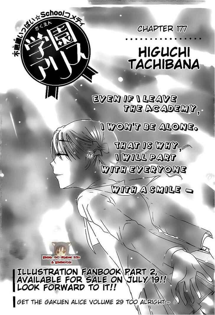 Page 1 Chapter 177 Gakuen Alice