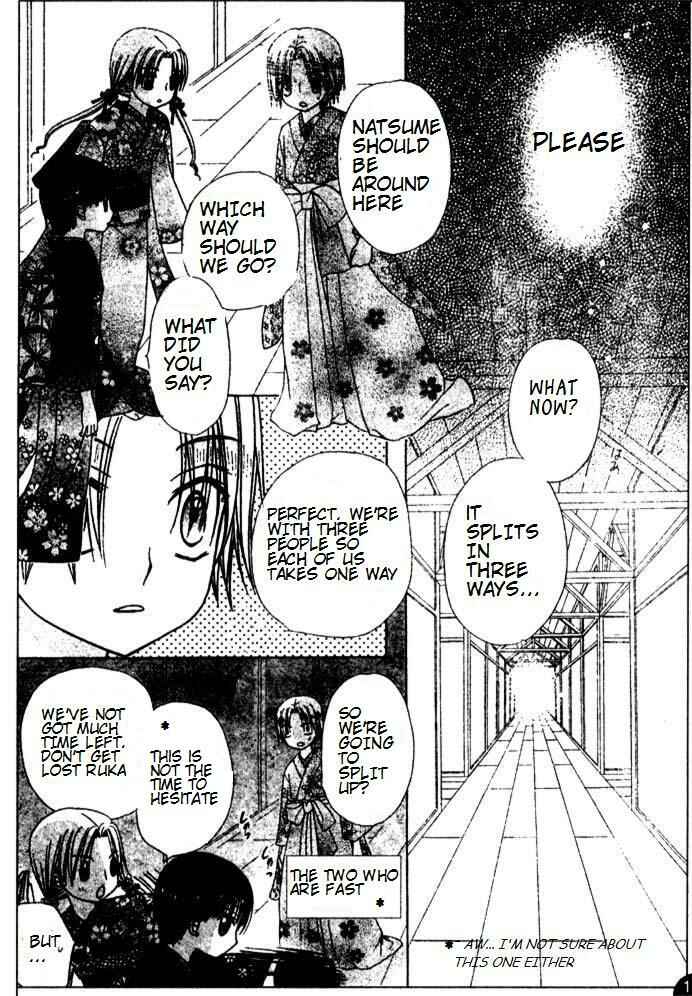 Page 3 Chapter 66 Gakuen Alice