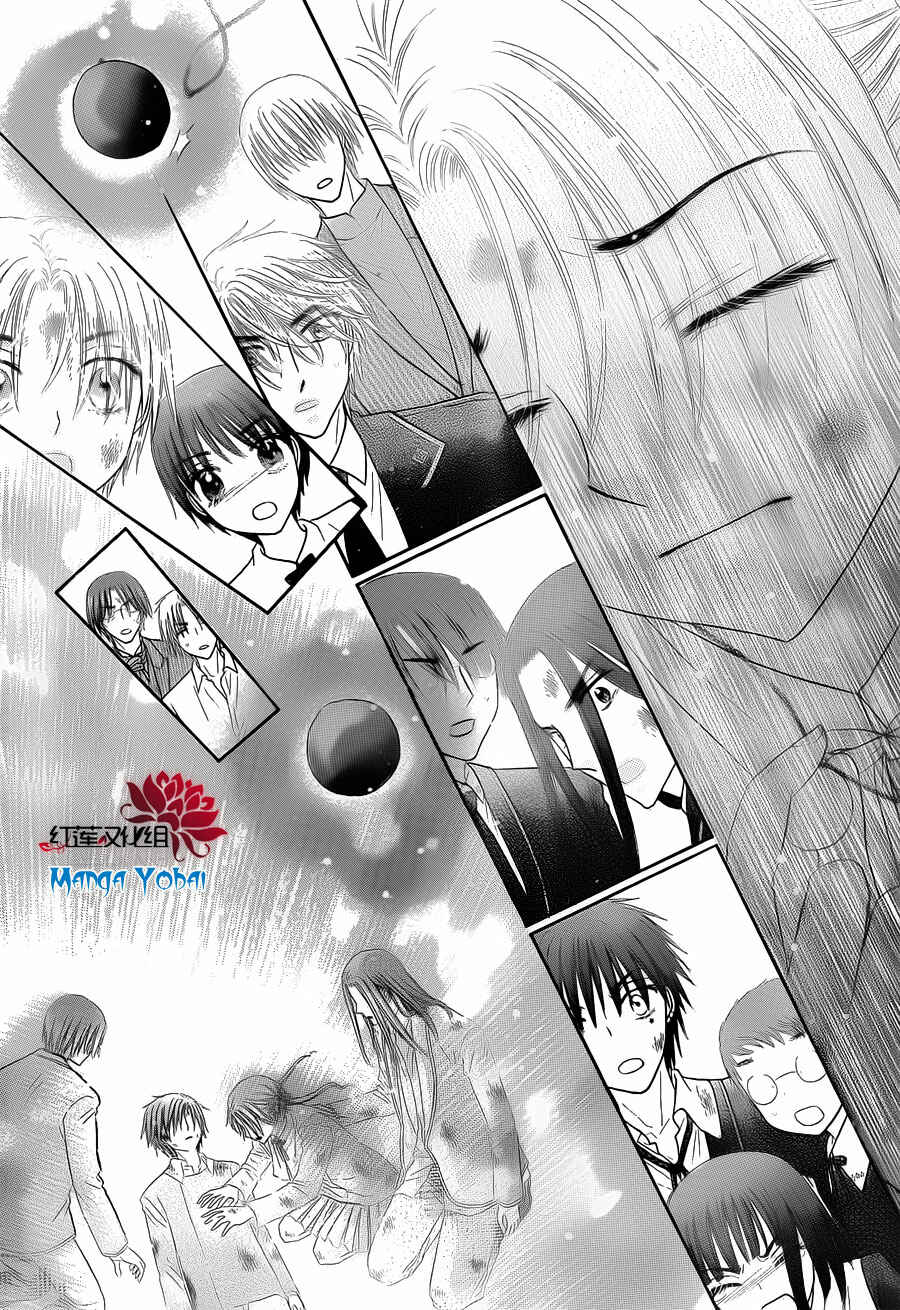 Page 12 Chapter 166 Gakuen Alice