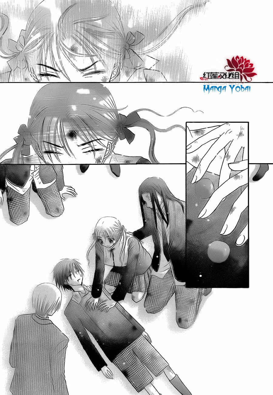 Page 13 Chapter 166 Gakuen Alice