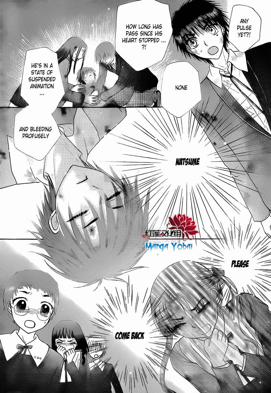 Page 2 Chapter 166 Gakuen Alice