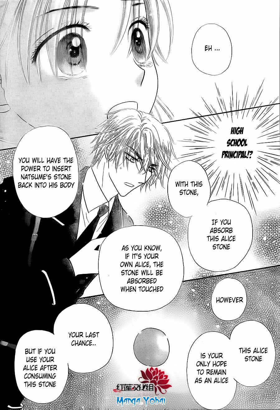 Page 21 Chapter 166 Gakuen Alice