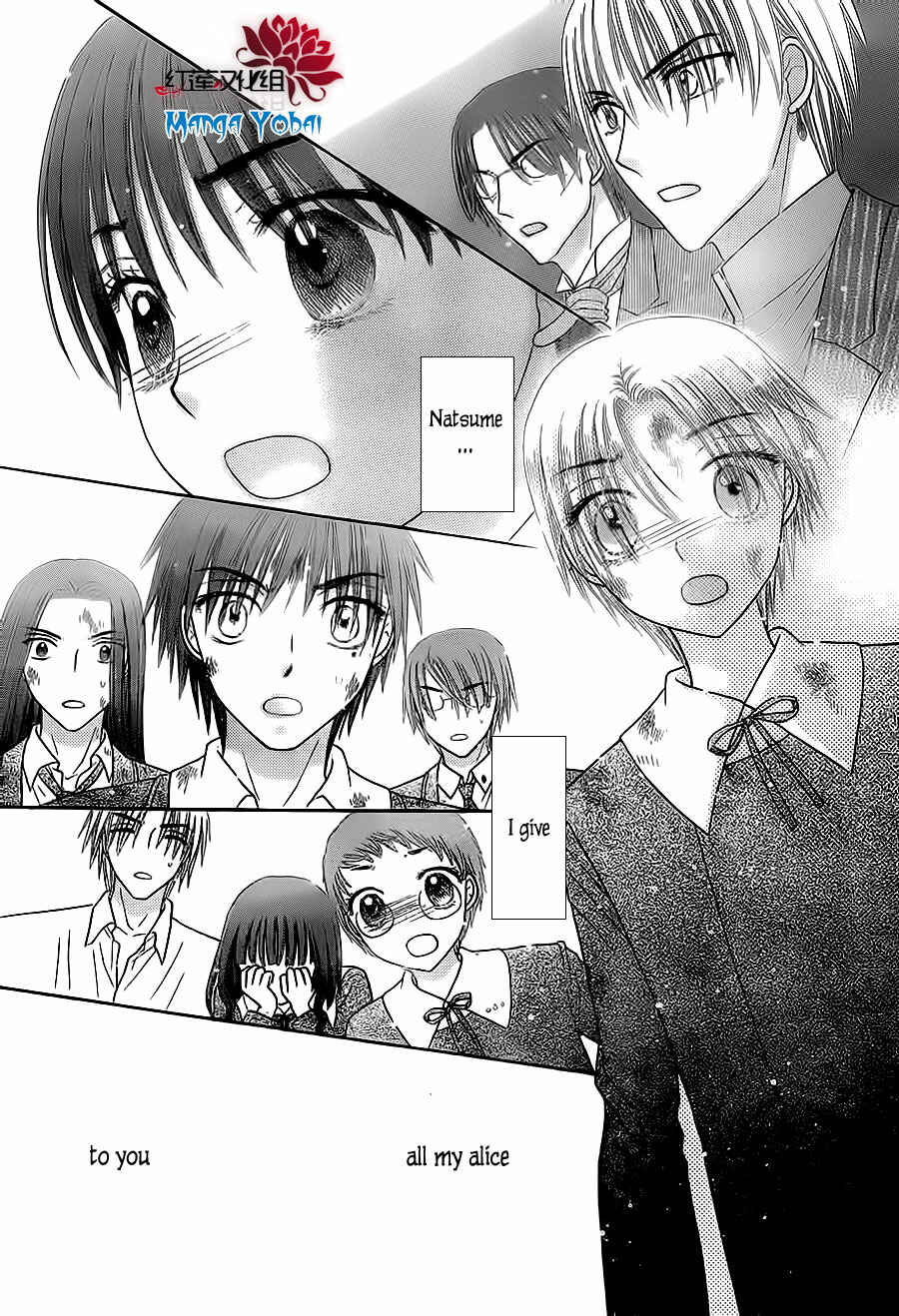Page 24 Chapter 166 Gakuen Alice