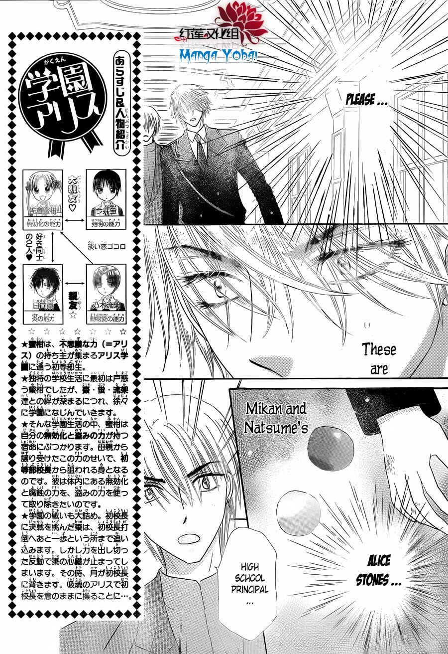 Page 4 Chapter 166 Gakuen Alice