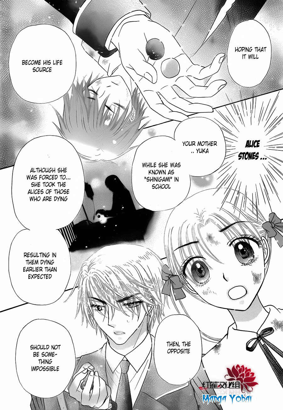 Page 7 Chapter 166 Gakuen Alice