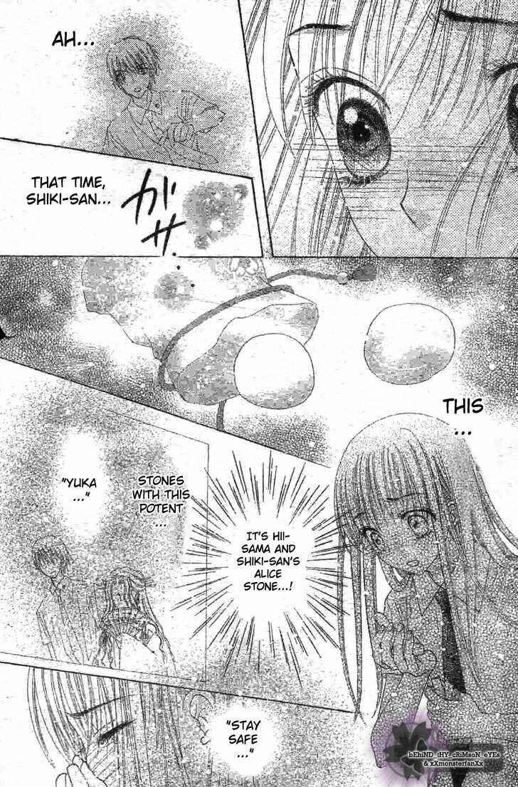 Page 15 Chapter 119 Gakuen Alice