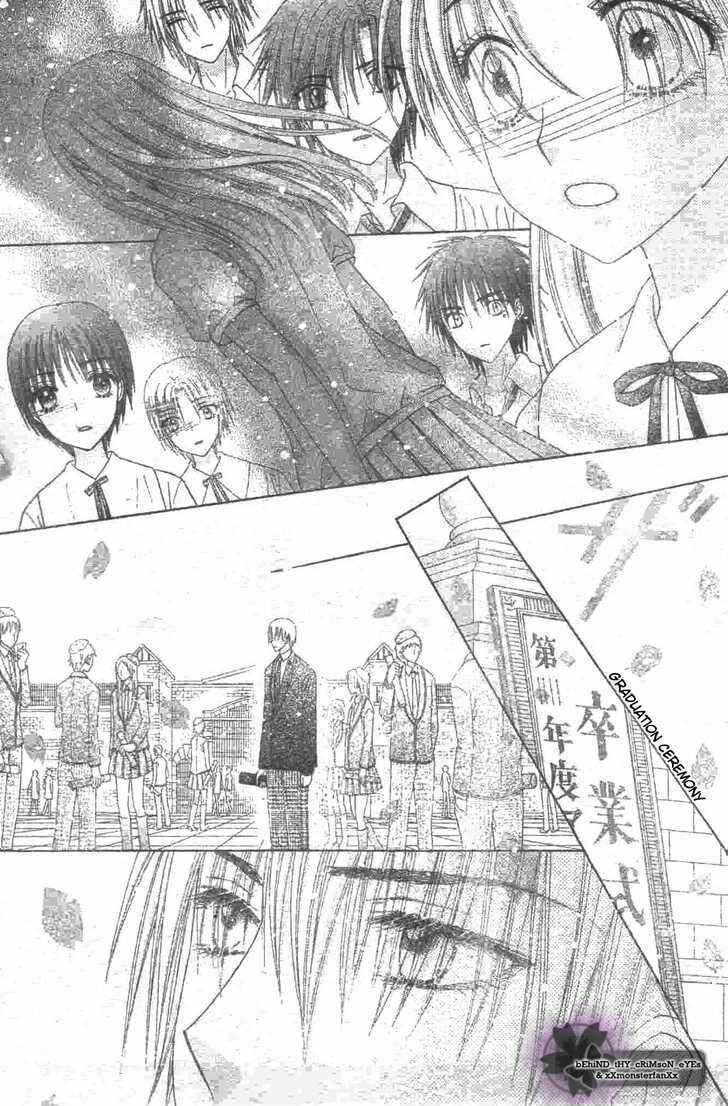 Page 23 Chapter 119 Gakuen Alice