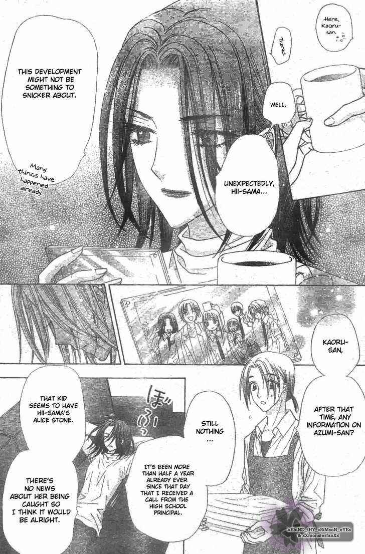 Page 25 Chapter 119 Gakuen Alice
