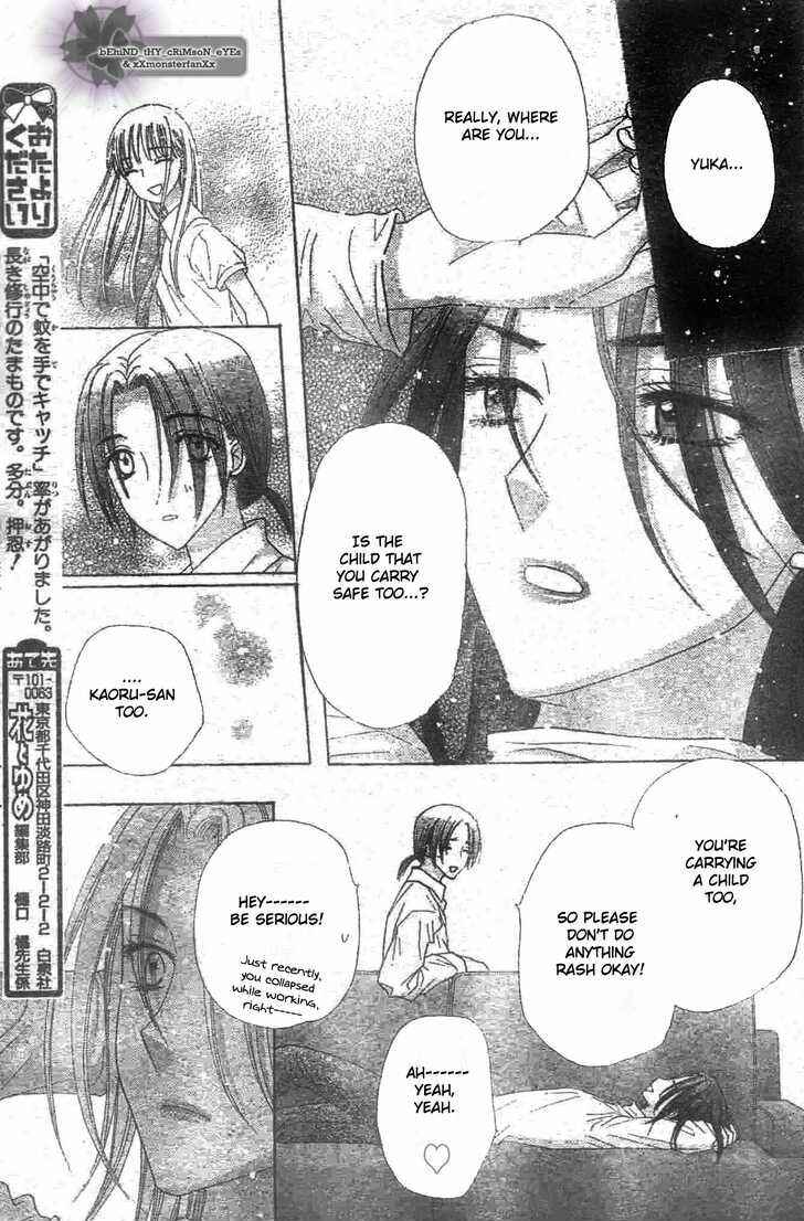 Page 26 Chapter 119 Gakuen Alice