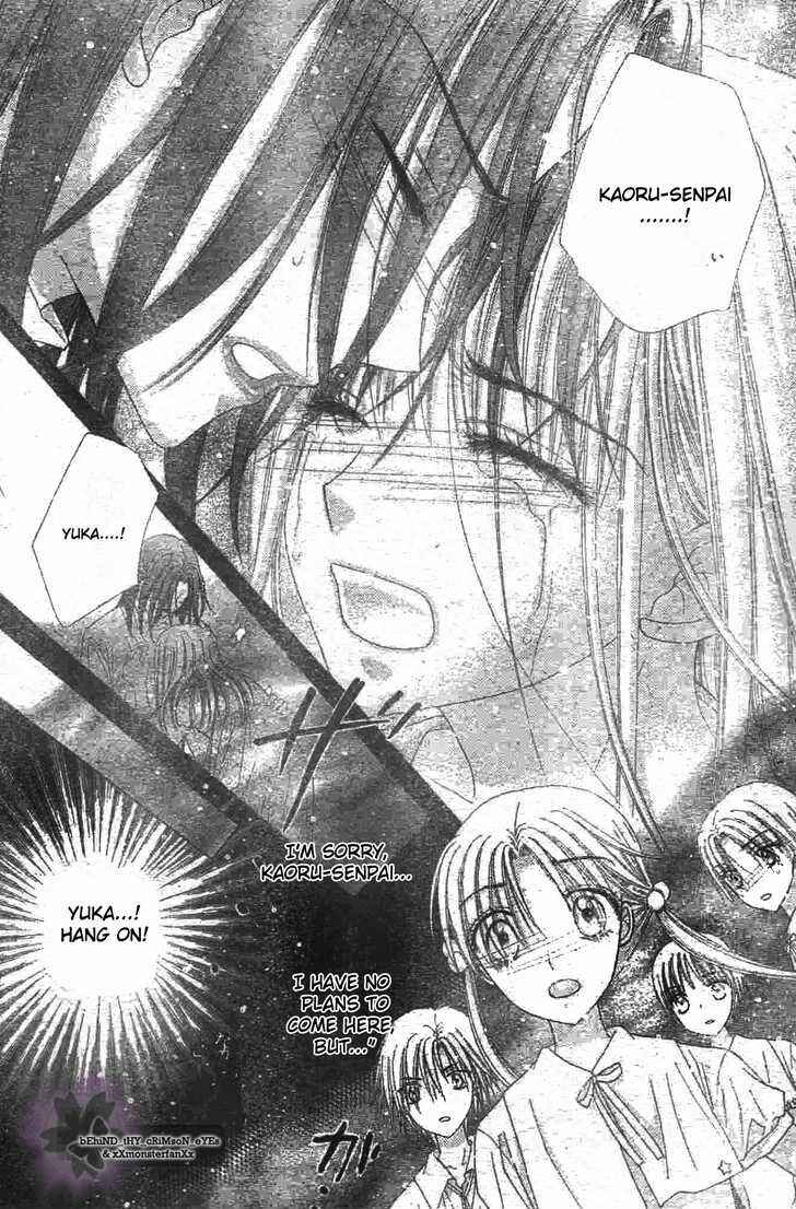 Page 29 Chapter 119 Gakuen Alice