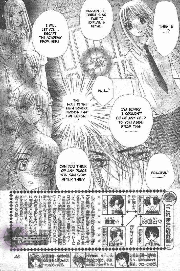 Page 4 Chapter 119 Gakuen Alice