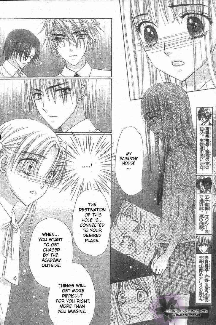Page 5 Chapter 119 Gakuen Alice