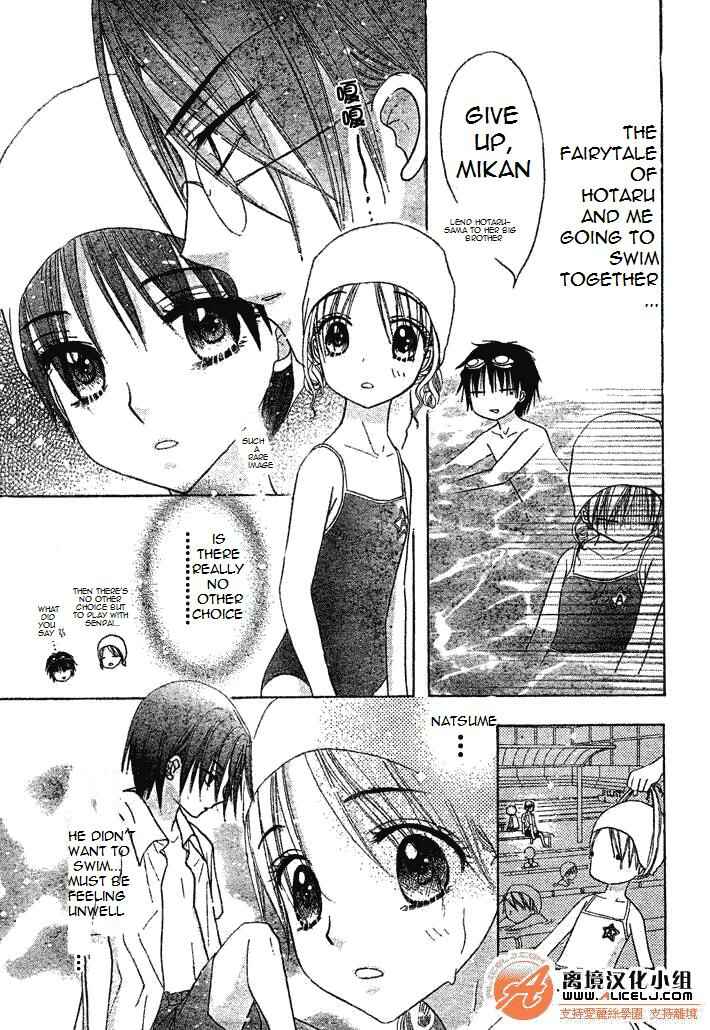 Page 11 Chapter 94 Gakuen Alice