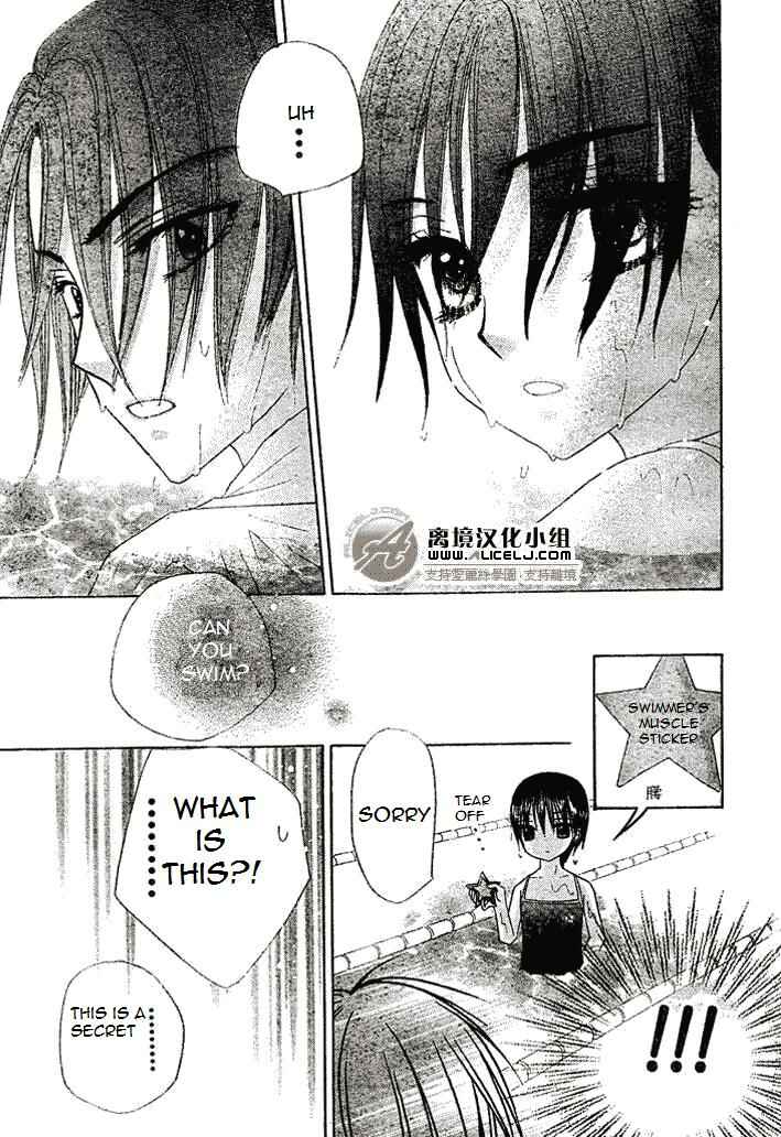 Page 19 Chapter 94 Gakuen Alice