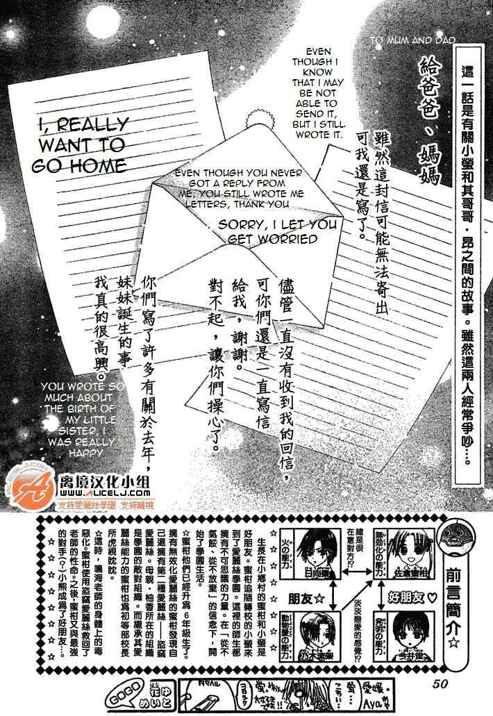 Page 2 Chapter 94 Gakuen Alice