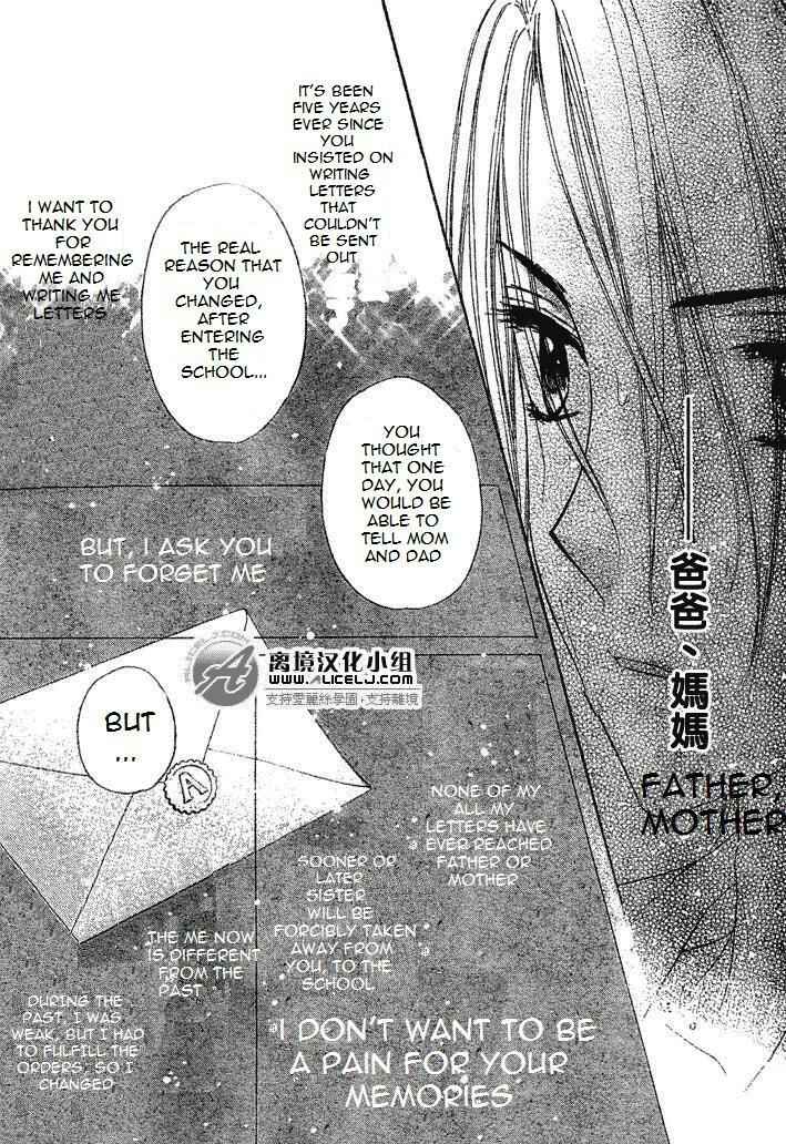 Page 21 Chapter 94 Gakuen Alice