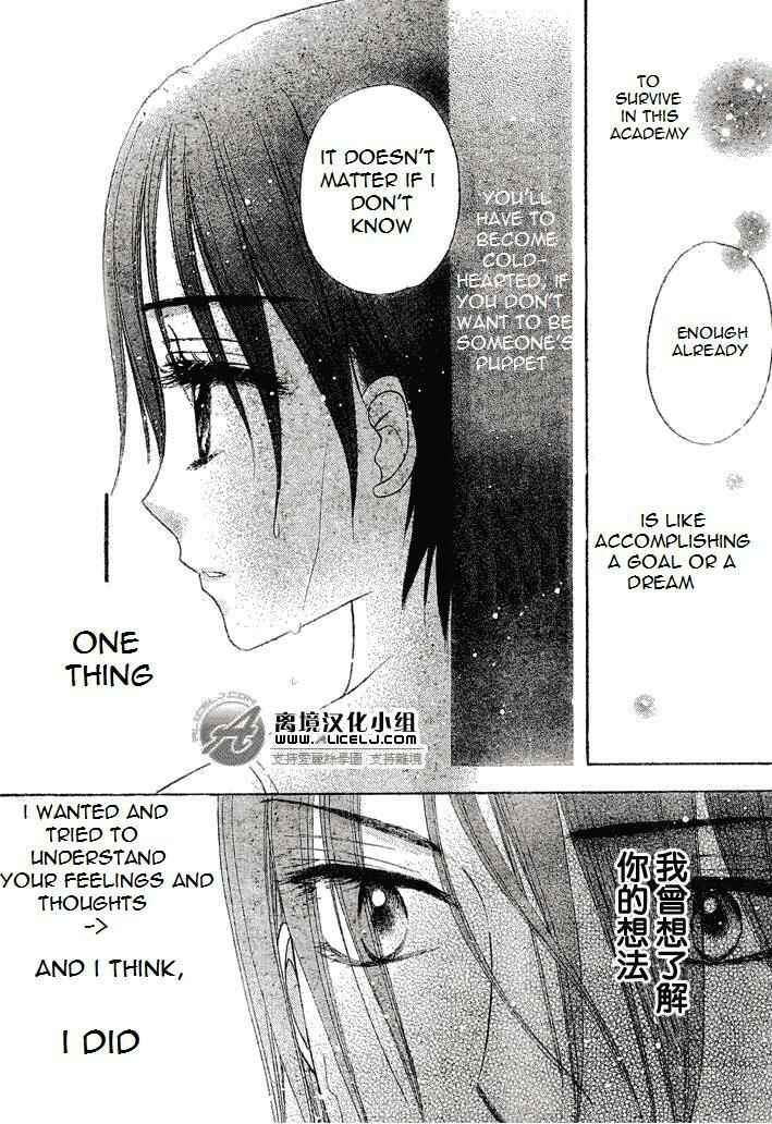 Page 22 Chapter 94 Gakuen Alice