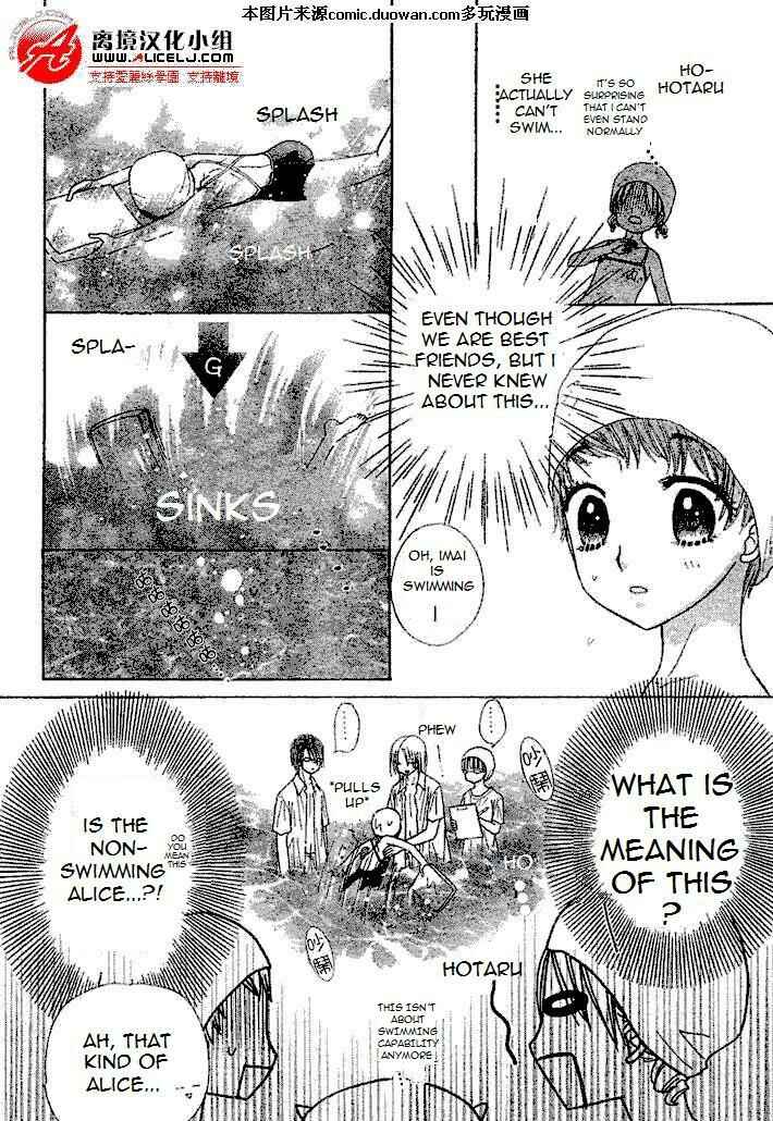 Page 8 Chapter 94 Gakuen Alice