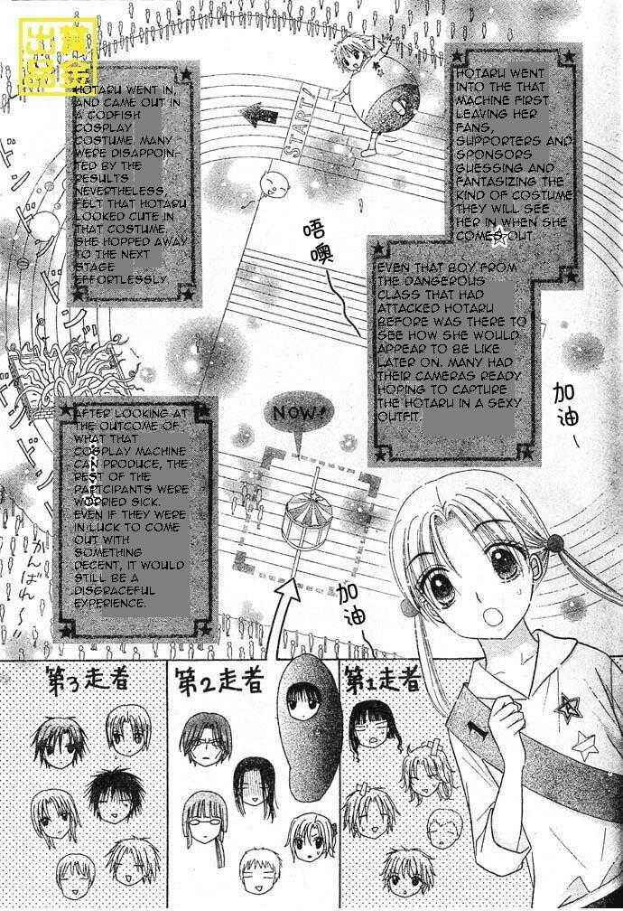 Page 10 Chapter 83 Gakuen Alice