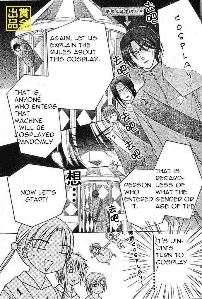 Page 11 Chapter 83 Gakuen Alice