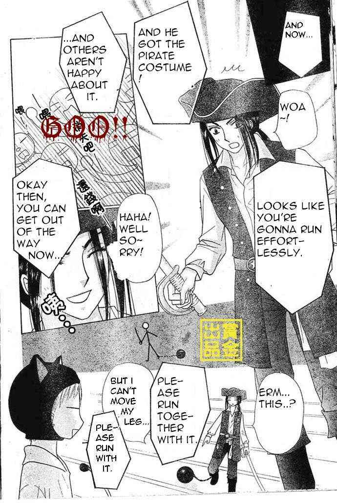 Page 15 Chapter 83 Gakuen Alice