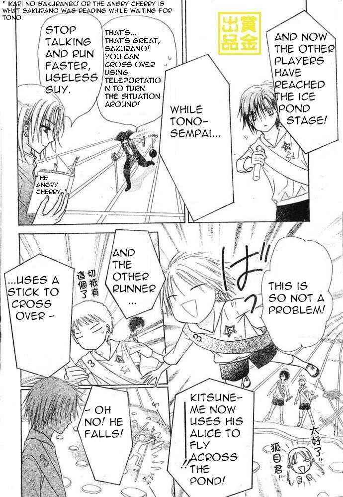 Page 23 Chapter 83 Gakuen Alice