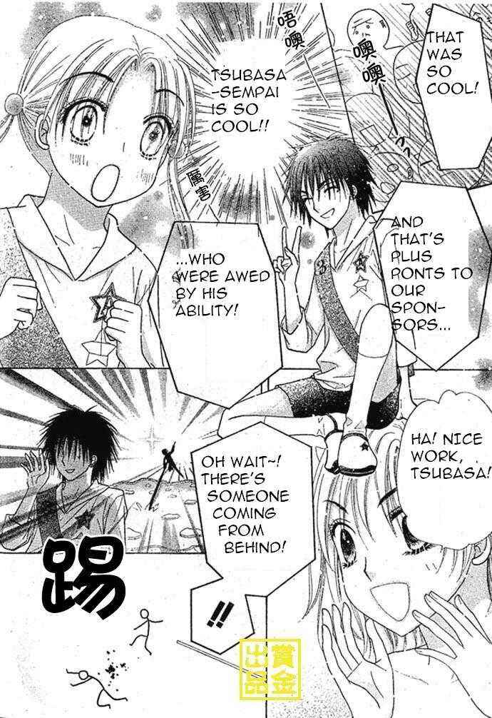Page 25 Chapter 83 Gakuen Alice