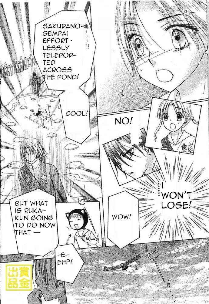 Page 27 Chapter 83 Gakuen Alice