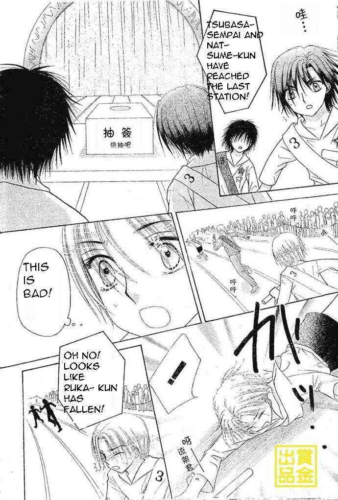 Page 29 Chapter 83 Gakuen Alice