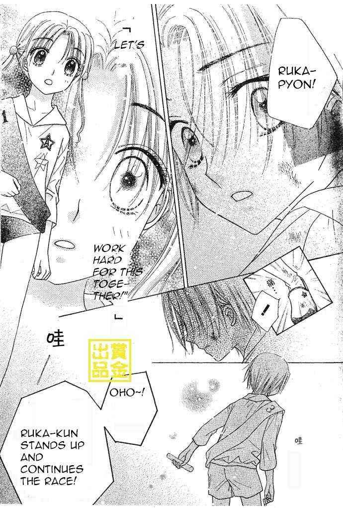 Page 30 Chapter 83 Gakuen Alice