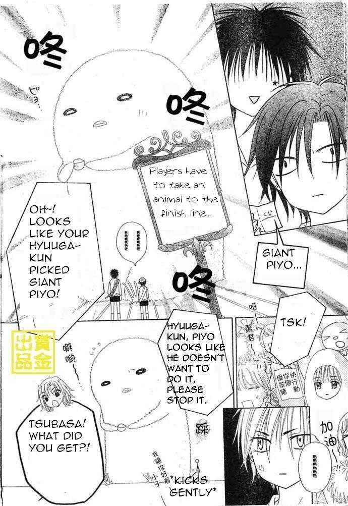 Page 31 Chapter 83 Gakuen Alice