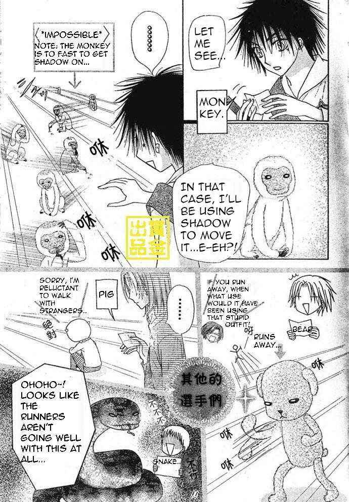 Page 32 Chapter 83 Gakuen Alice