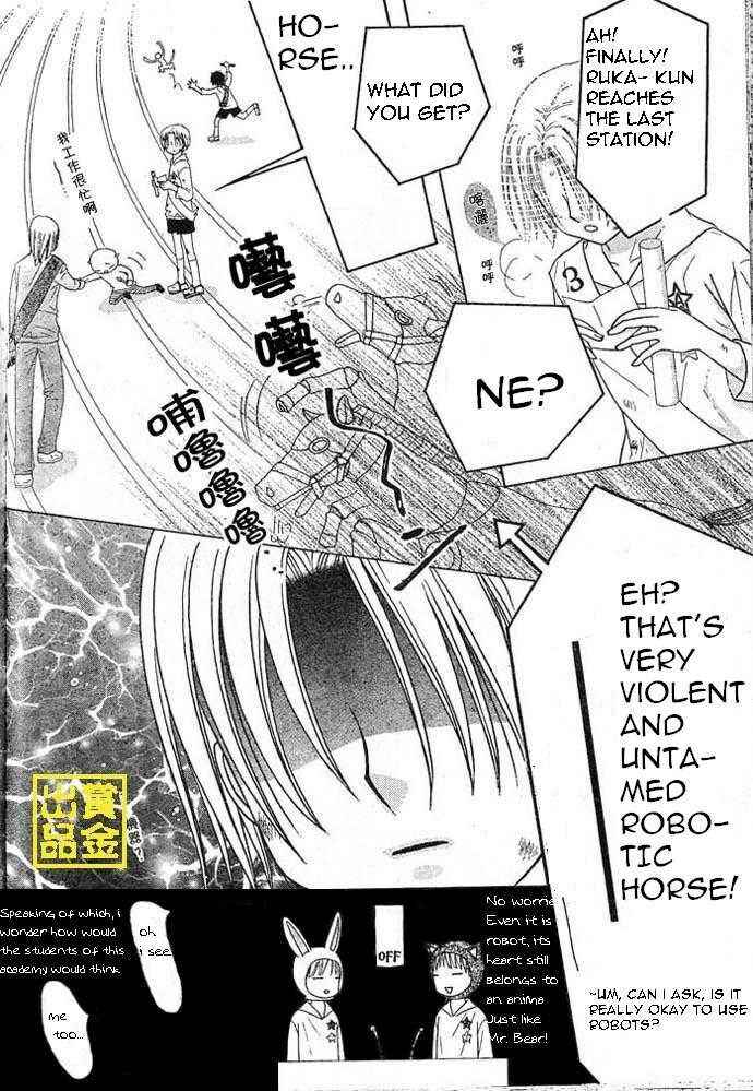 Page 33 Chapter 83 Gakuen Alice