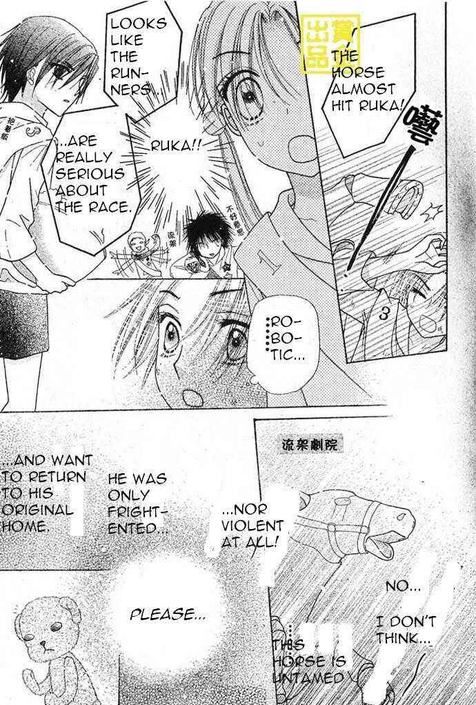 Page 34 Chapter 83 Gakuen Alice