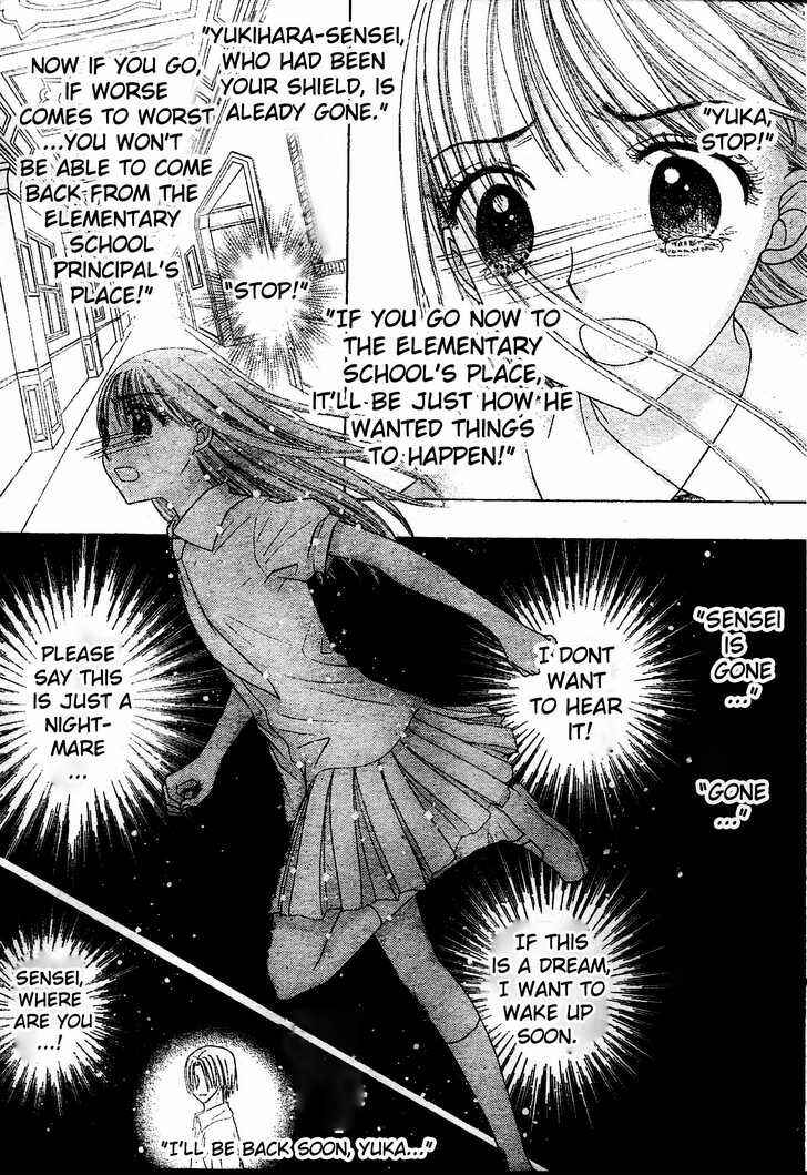 Page 11 Chapter 117 Gakuen Alice