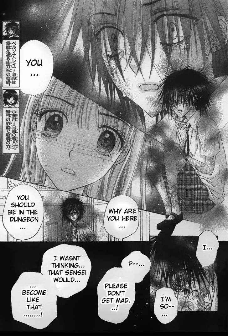 Page 13 Chapter 117 Gakuen Alice