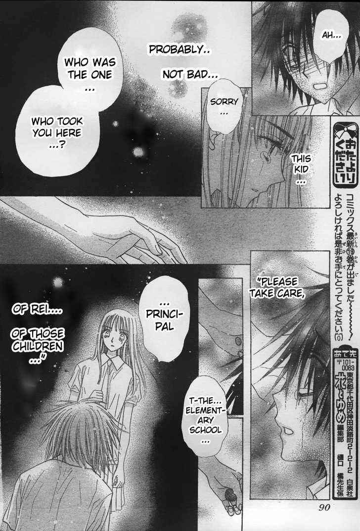 Page 16 Chapter 117 Gakuen Alice