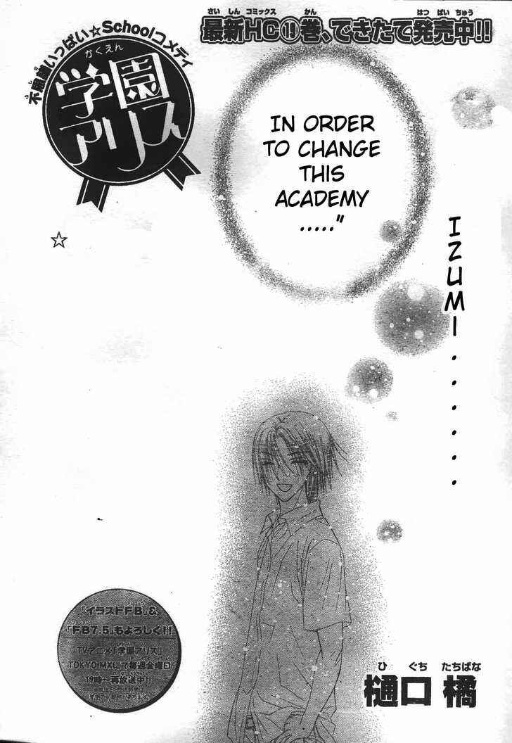 Page 2 Chapter 117 Gakuen Alice