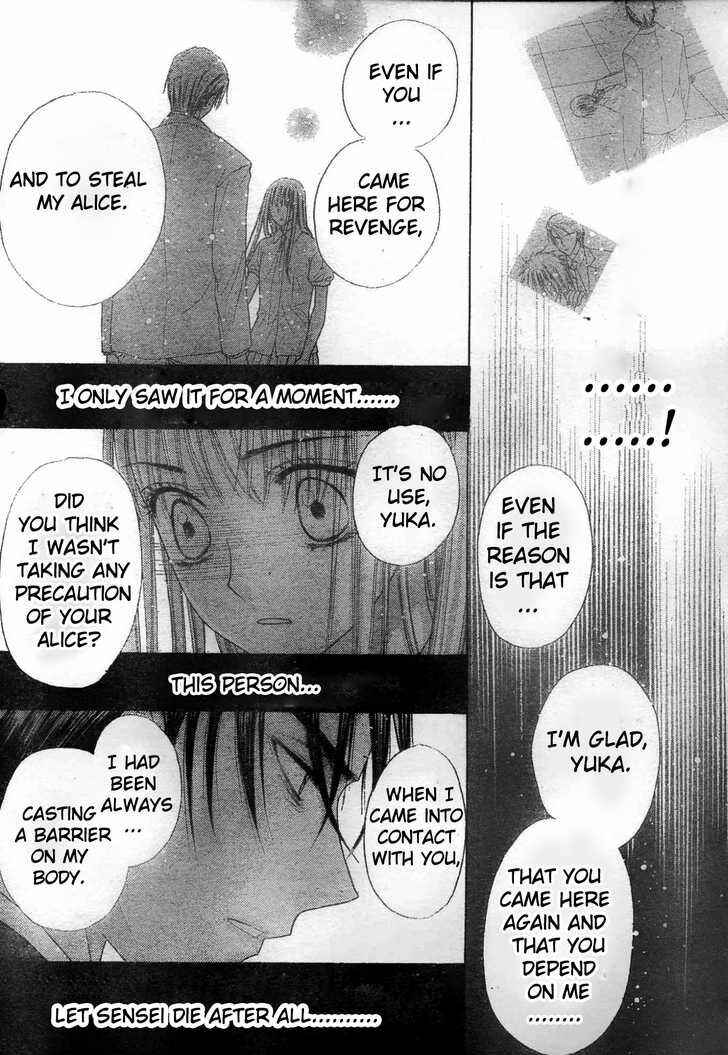 Page 21 Chapter 117 Gakuen Alice