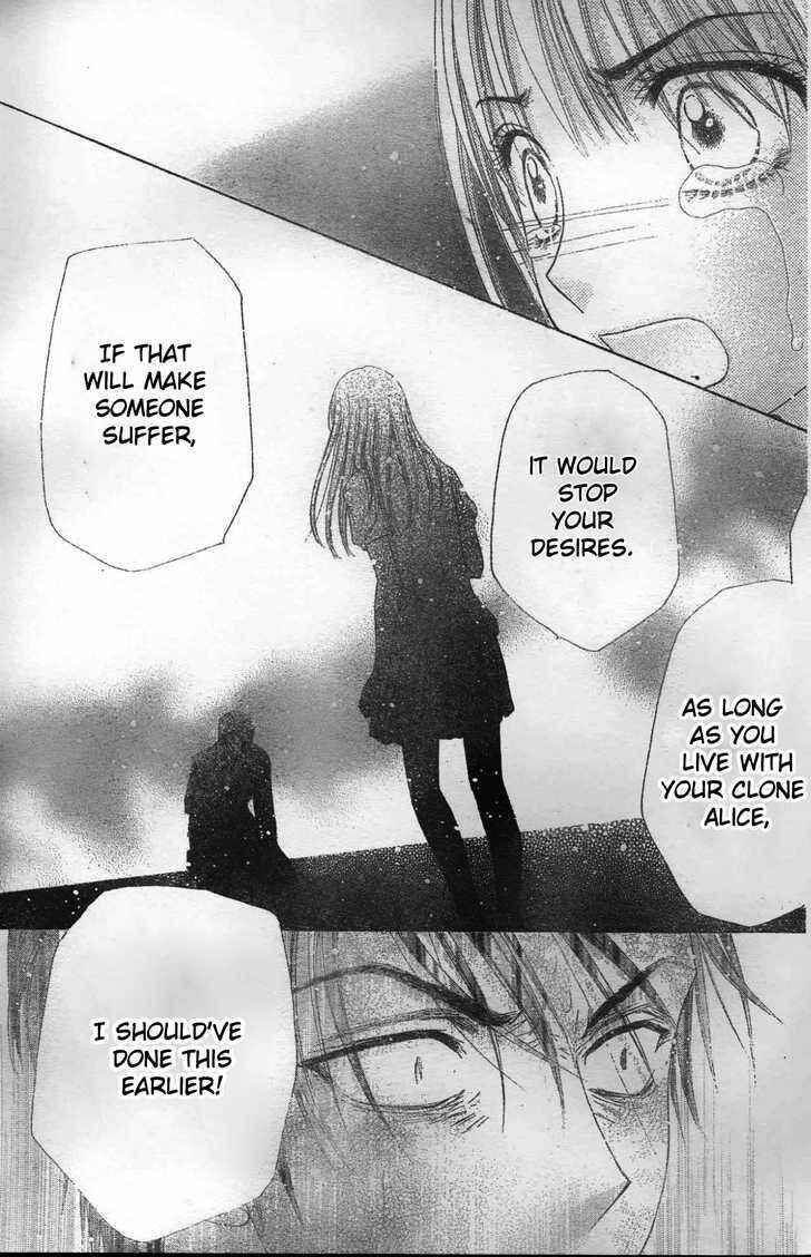 Page 27 Chapter 117 Gakuen Alice