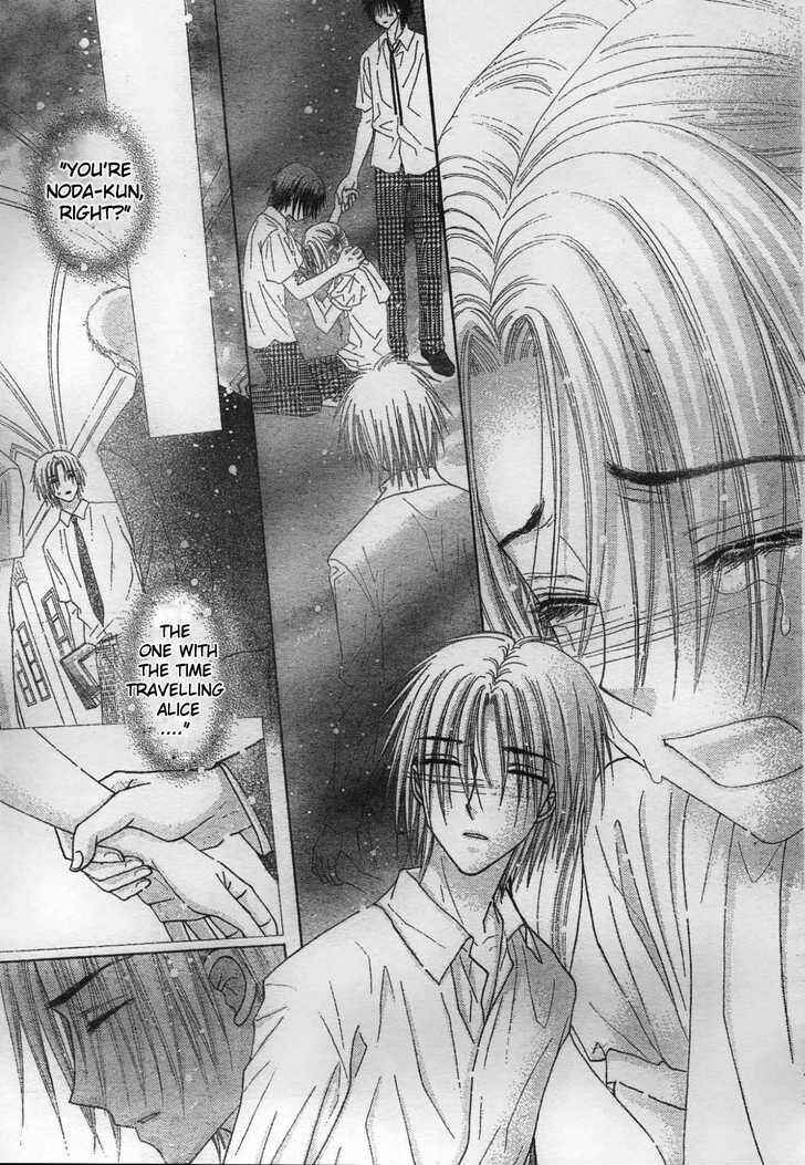 Page 3 Chapter 117 Gakuen Alice