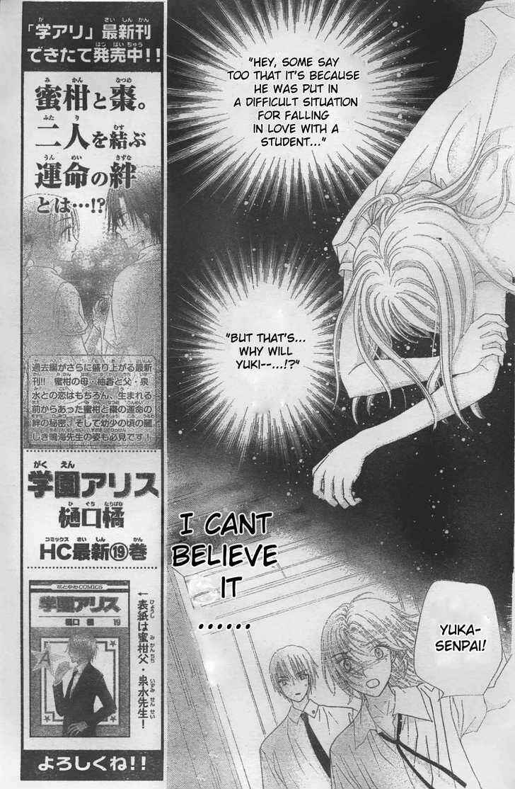 Page 7 Chapter 117 Gakuen Alice