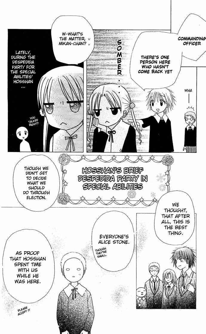 Page 14 Chapter 76 Gakuen Alice