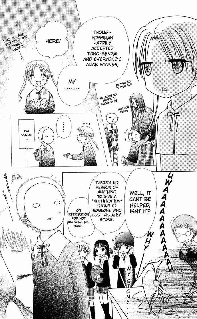 Page 15 Chapter 76 Gakuen Alice