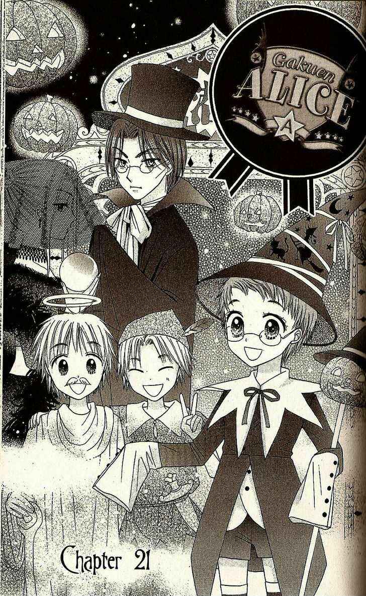 Page 1 Chapter 21 Gakuen Alice