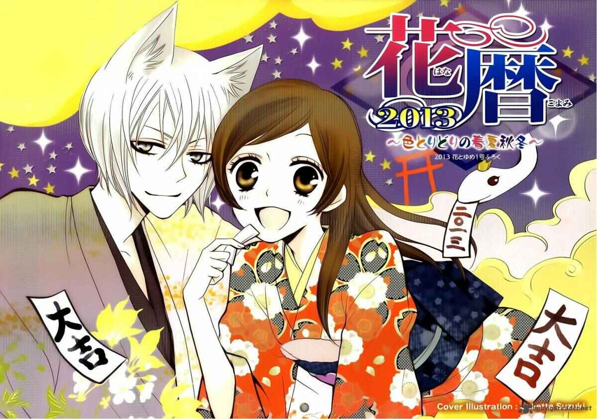 Page 32 Chapter 171 Gakuen Alice