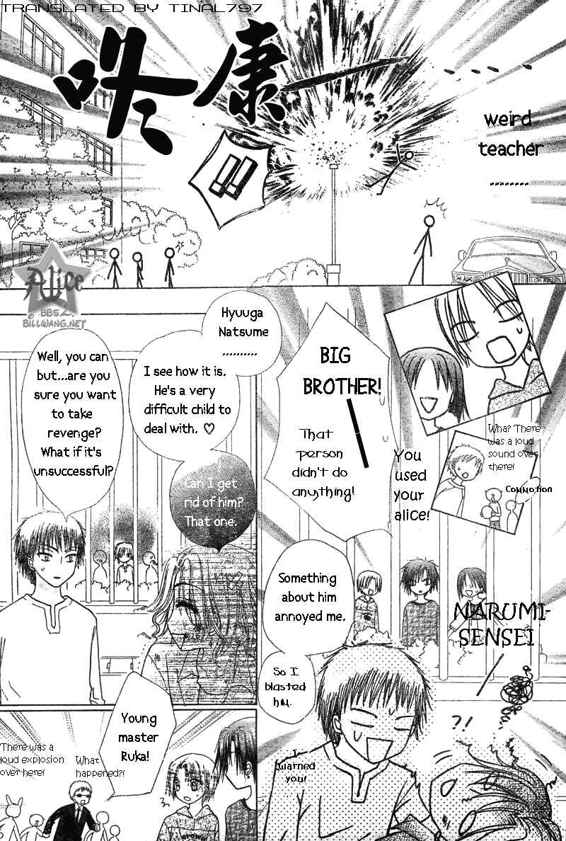 Page 13 Chapter 63 Gakuen Alice