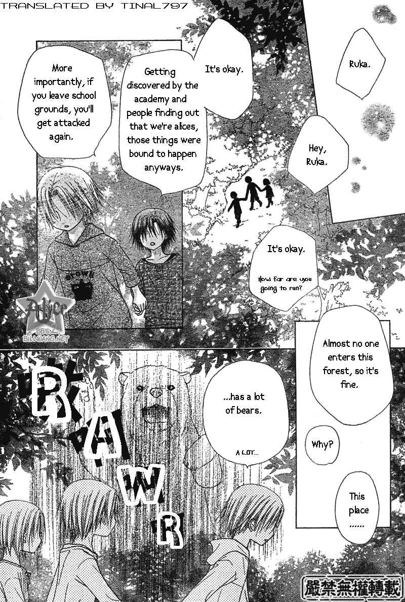 Page 15 Chapter 63 Gakuen Alice