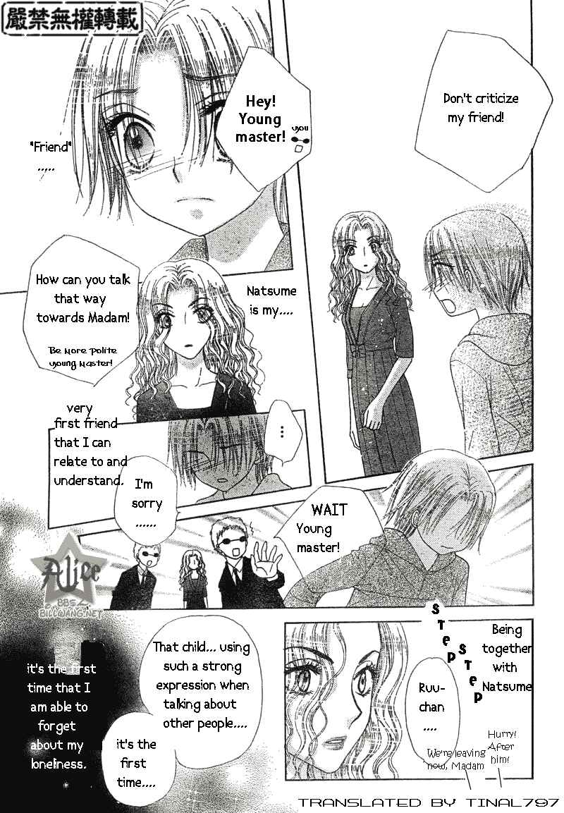 Page 21 Chapter 63 Gakuen Alice
